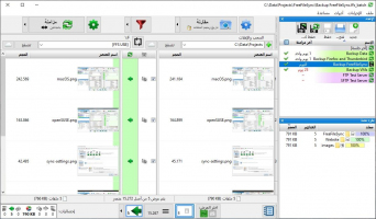 FreeFileSync Скриншот 7